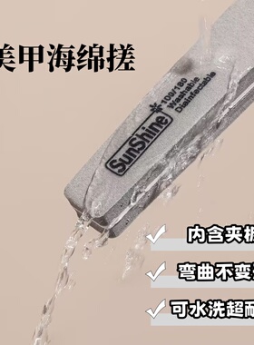 美甲菱形海绵条打磨工具