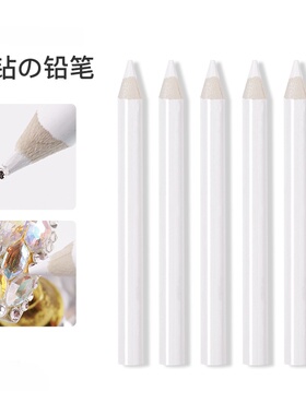 美甲点钻白蜡笔美甲工具