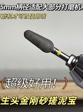 美甲花生头搓泥宝打磨头