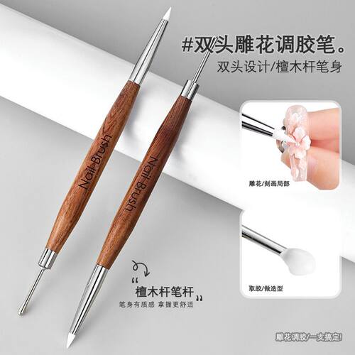 双头美甲笔雕花笔多功能硅胶笔