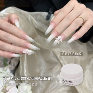 新款美甲奶呼呼拍拍胶奶咖色奶白色彩绘胶乳白色晕染渐变甲油