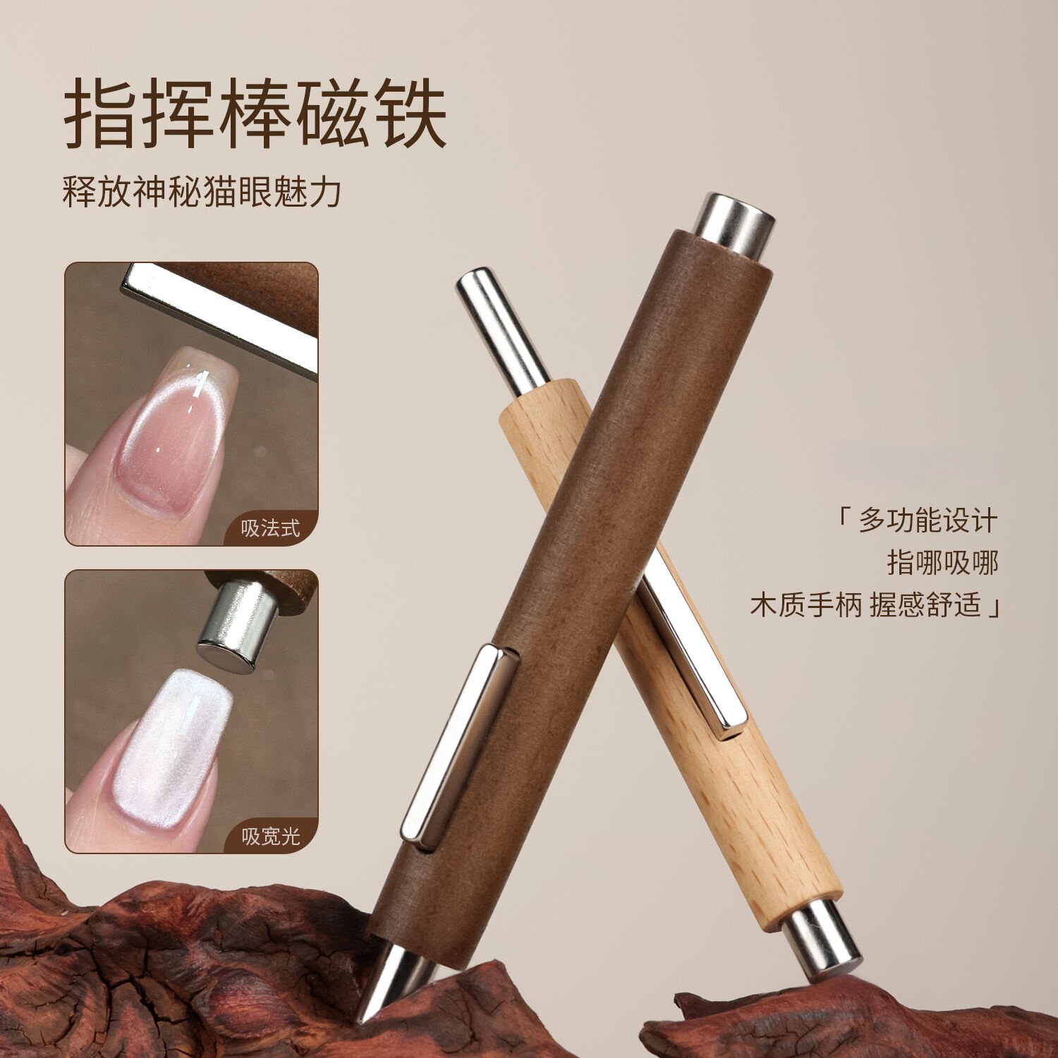 指挥棒磁铁三合一猫眼胶美甲工具图片