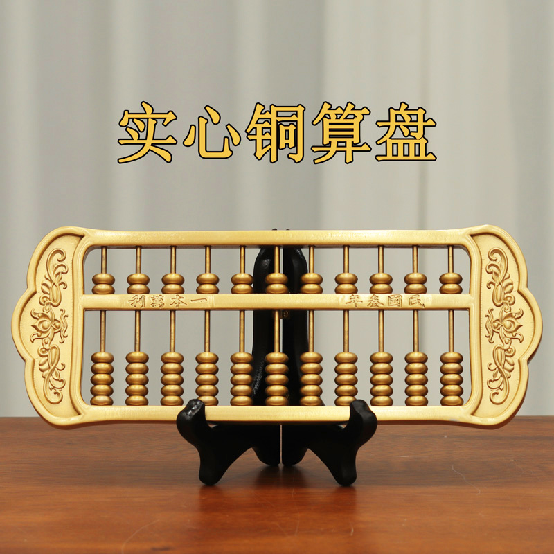 算盘一响黄金万两铜摆件装饰品