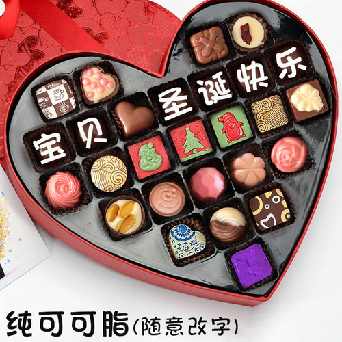 手工巧克力礼盒闺蜜儿童圣诞礼物