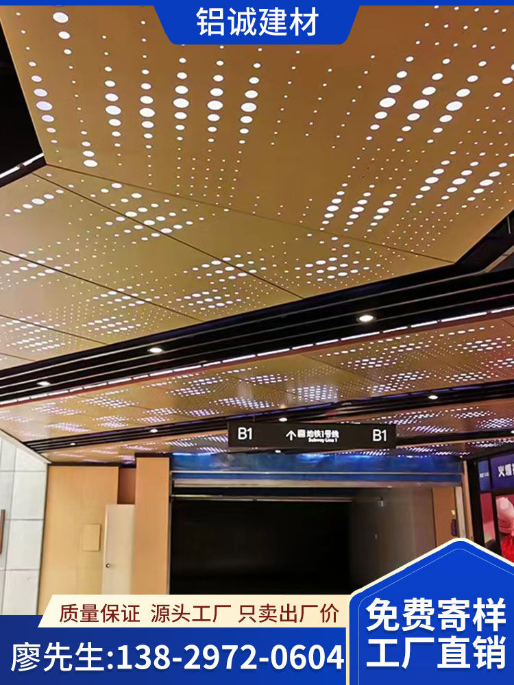 室内吊顶冲孔铝板定制厂家外立面门头雨棚灯槽水槽铝单板氟碳烤漆