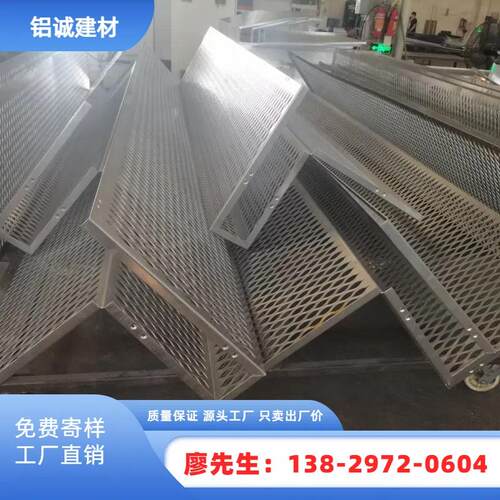 菱形孔鱼鳞铝网格板拉网铝网板外墙装饰铝合金板天花吊顶外墙门头