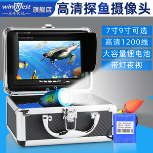 晟峰优视高清7/9寸打捞水下摄像头冰钓筏钓夜视可视钓鱼探鱼器