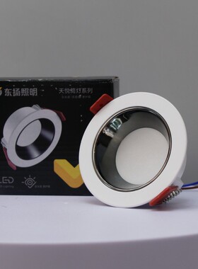 东扬照明防眩筒灯无主灯6w75mm射灯洞灯天花灯客厅酒店薄款黑杯