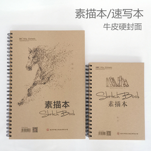 山牌牛皮硬封面素描本8K手绘绘画本A4空白美术本加厚八开成人彩铅
