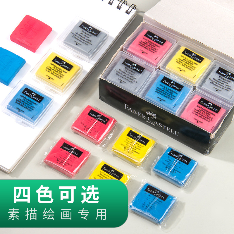 辉柏嘉橡皮泥干净不留痕美术专用