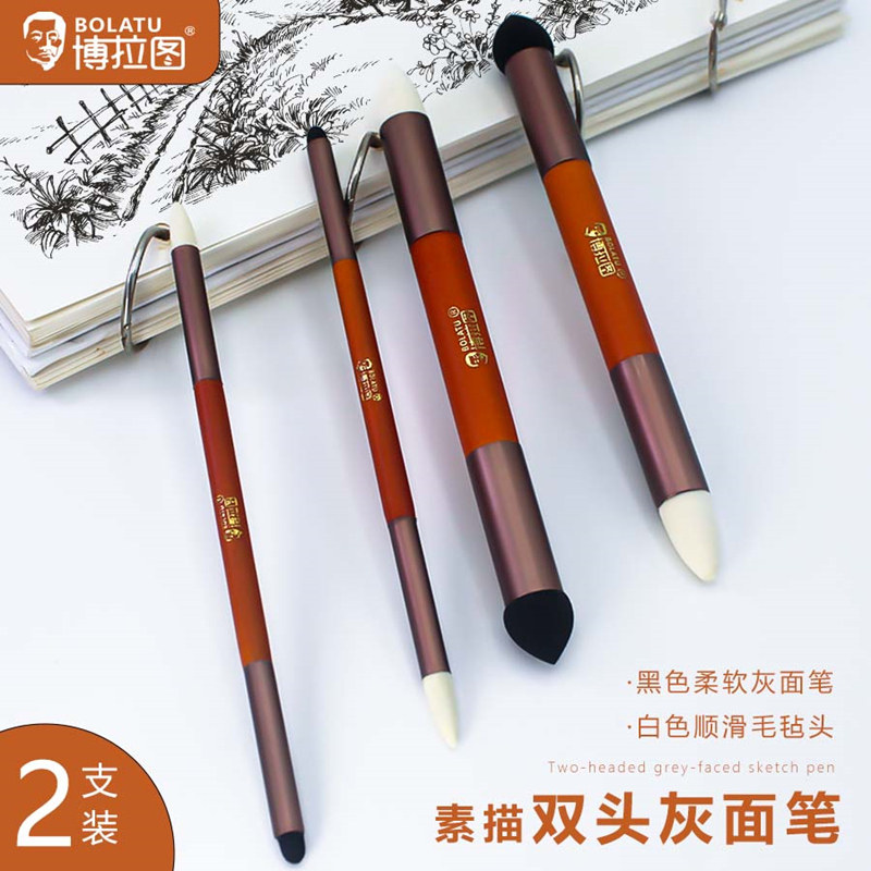 博拉图双头素描灰面笔擦刀海绵蛋擦笔揉擦笔美术专用纸擦笔工具刷