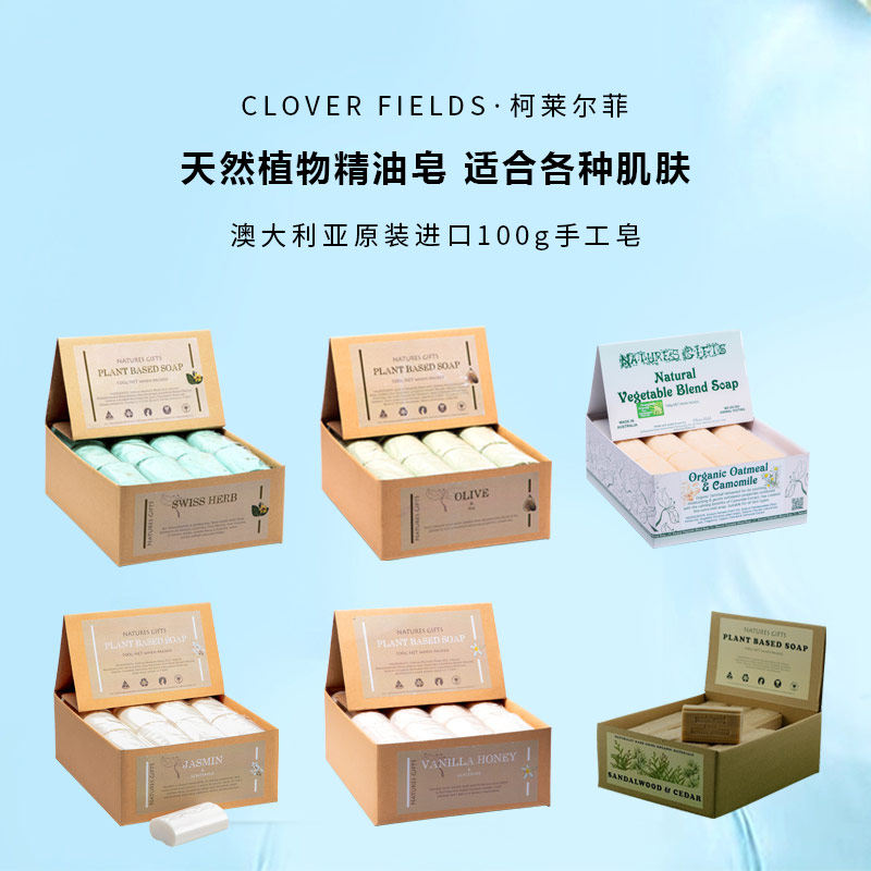 cloverfields澳大利亚进口香皂