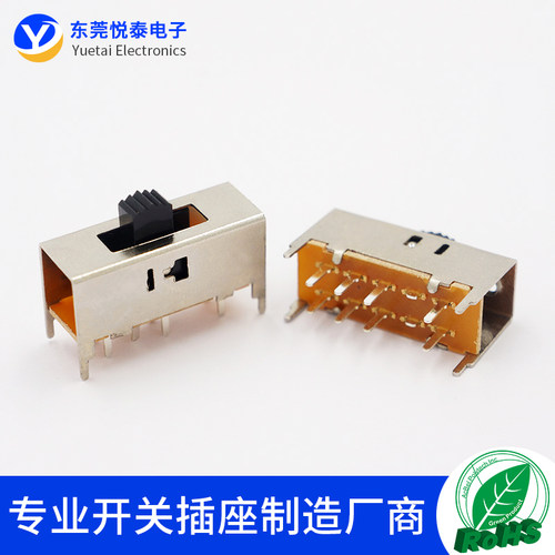拨动开关双排三挡滑动功放收录