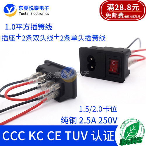 全铜ac插座八字尾三合一家用电器