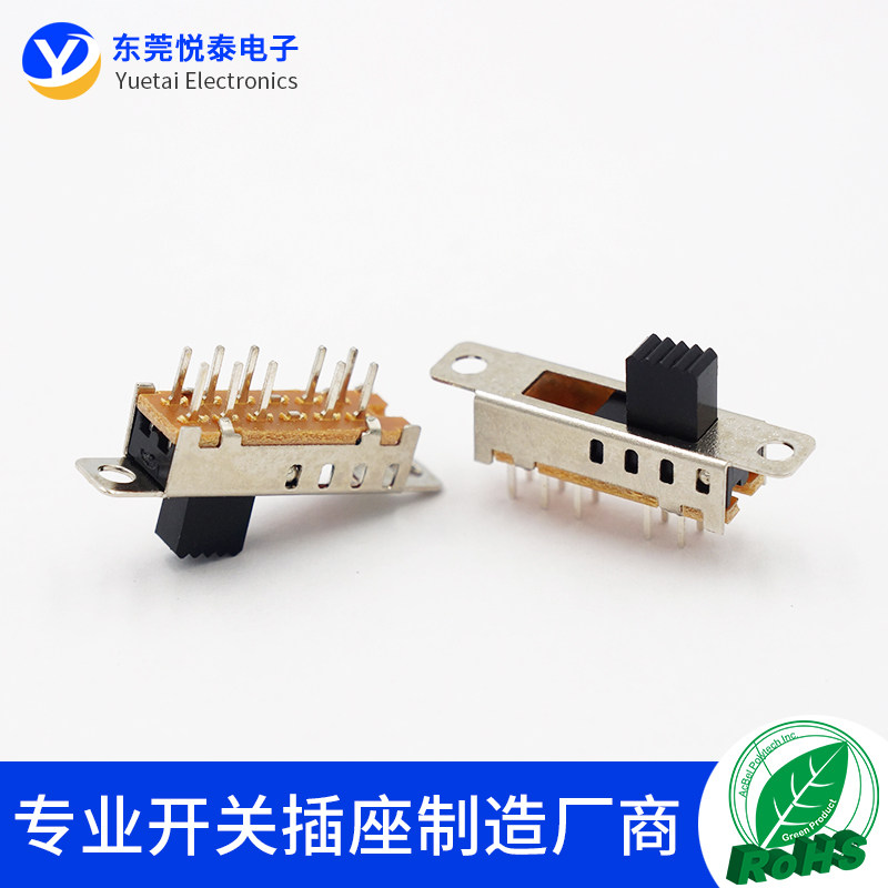 SS-24E04 4档拨动开关2P4T无固定脚带耳朵10脚立式滑动电源开关,电子元器件市场,拨动开关,淘宝优惠券,粉丝福利购,淘宝优惠卷