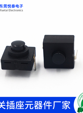 YT-1212-112A手电筒开关2脚自锁按钮开关12*12 按键开关一开一关