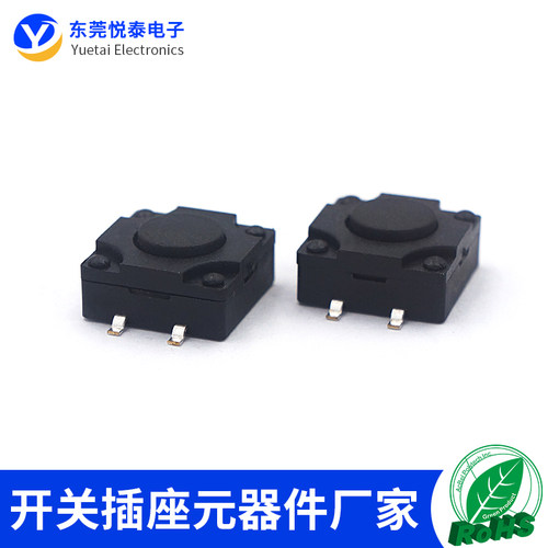 防水轻触开关贴片微动按键连接器