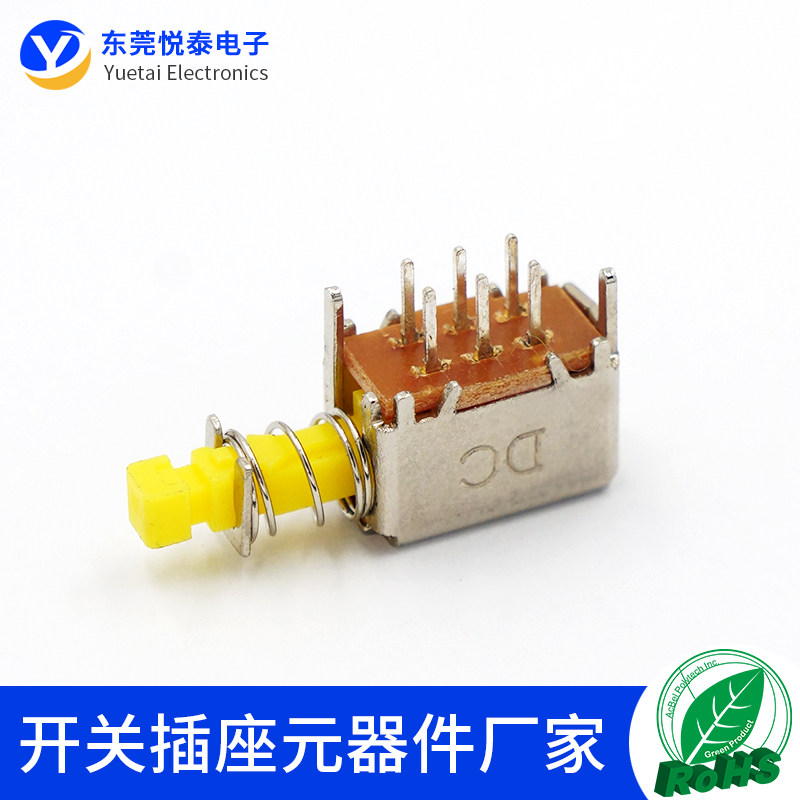 PS-22E05自锁开关 有锁 双排插件 机顶盒电源开关 按键开关黄色柄,电子元器件市场,按钮,淘宝优惠券,粉丝福利购,淘宝优惠卷