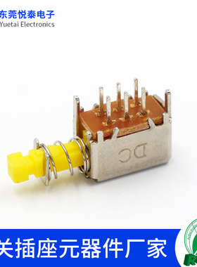 PS-22E05自锁开关 有锁 双排插件 机顶盒电源开关 按键开关黄色柄