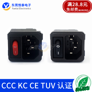 2DF医疗设备电源插座3C认证 二合一品字插带开关LZ AC插座卡式
