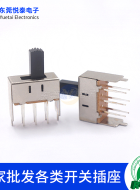 SS-22E03 2档6脚立式拨动开关2只固定脚二档音响功放电源滑动开关
