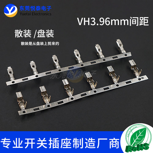 3.96间距端子插簧片连接器