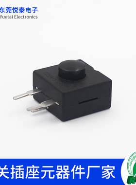 YT-1212-213WD台灯手电筒配件钓鱼灯二开一关按钮自锁边三脚开关