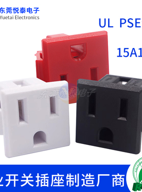 华的HD-M美标插座美规电源座15A125V储能桌面插座插座UL PSE认证