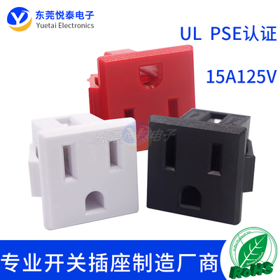 15A美标插座桌面座ULPSE认证