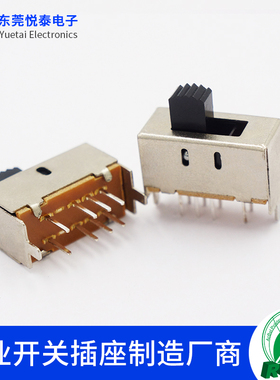 SS-23E01拨动开关 滑动开关2P3T三档八脚 音响功放开关 玩具开关