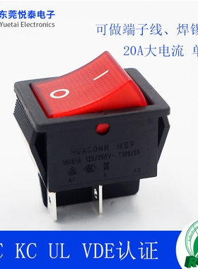 HS9规格双极大船型2档4脚开关大电流20A电源开关KC UL认证