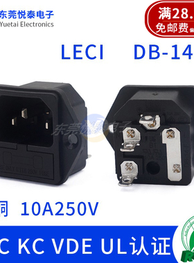 AC电源插座二合一品字插座锁螺丝DB-14-F1品字公座机箱机柜插座UL