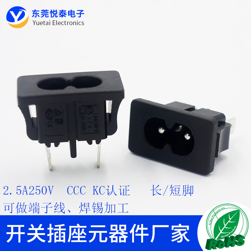 AC插座卡式八字电源插座两芯8字座带卡扣8字尾电源插座CCC KC认证