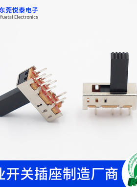 SS-23E08 3档拨动电源开关8脚立式双排无耳朵3档电子玩具滑动开关