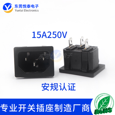 HD-902三孔插座AC电源座品字插座电动车充电插口安规认证 15A250V