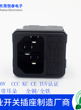 LZ-14-F2卡式品字二合一品字电源插座医疗设备插座KC CCC CE认证