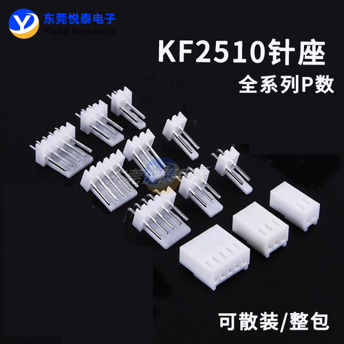 KF25102.54MM接插件直针连接器