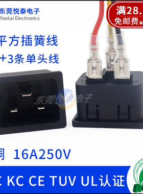 欧标HC-99全铜C19/C20插座大功率公座20A品字公座1.5卡位ULKC认证