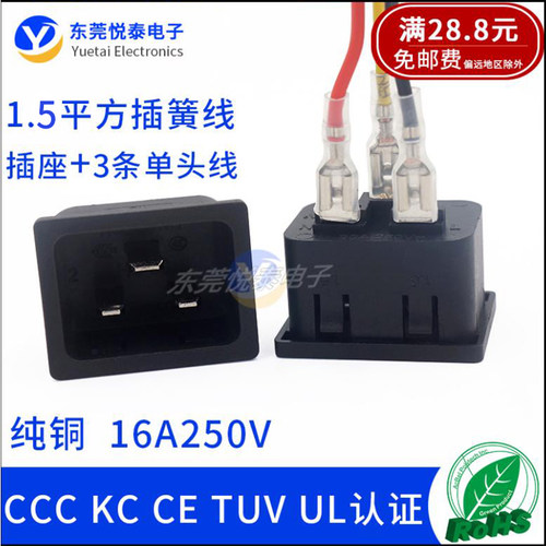 欧标插座全铜20A大功率16A公座