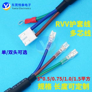 RVV国标线电源护套端子线多芯线缆彩排线3芯音频线屏蔽线加工定制