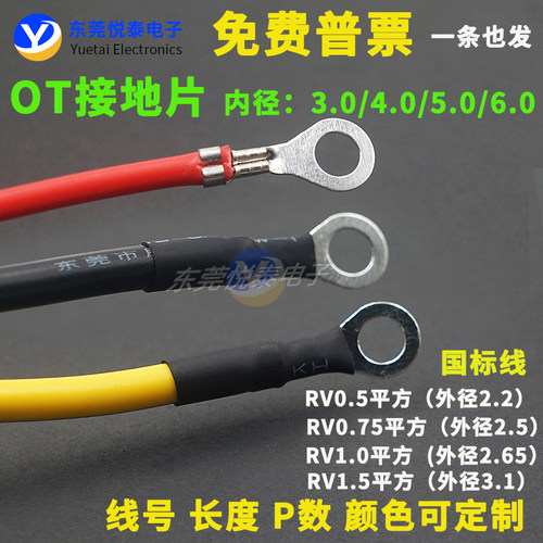 OT线圈-圆形接线片/横连连绕端子
