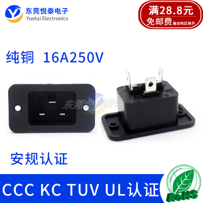 16a大功率认证电源插座C19C20