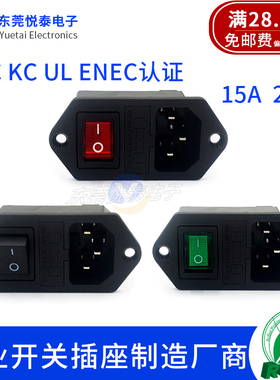 AC品字电源插座HD-F45锁式三合一带开关保险丝3芯三插机柜插口15A