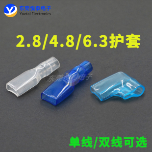 单线 双线 旗型冷压 2.8mm 软 6.3mm 接线端子 阻燃护套 4.8mm