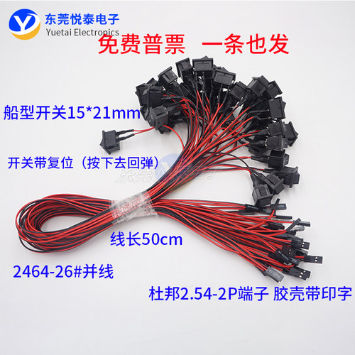 15*21船型开关2脚焊线KCD1船形翘板开关工控机箱电源专用复位开关