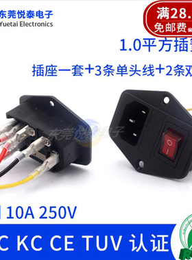 AC电源插座LZ-14-F5品字三合一电源设备机箱铜插座CCC KC TUV认证