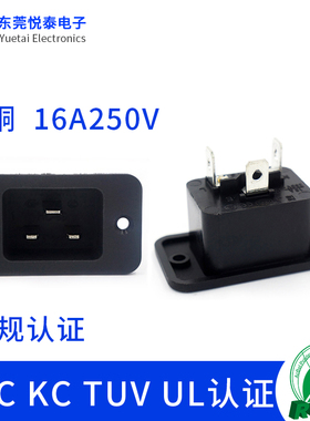 AC插座HC-99品字电源插座C19/C20插座大功率公座20A欧标UL KC认证