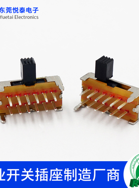 SK-24D02卧式拨动开关4档12脚卧式2只固定脚音响功放滑动开关2P4T