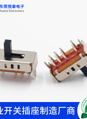 SS-23D07 3档拨动开关 8脚插脚立式滑动开关带支架三档直柄开关