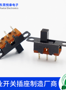 SS-12F71两档三脚立式拨动开关 滑动行程开关1A250V 玩具拨动开关